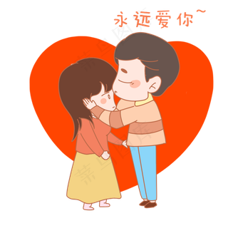 七夕情人节爱情情侣表情包永远爱