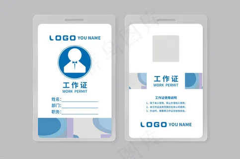 大气创意工作证设计模板