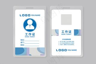 大气创意工作证设计模板