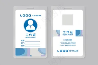 大气创意工作证设计模板