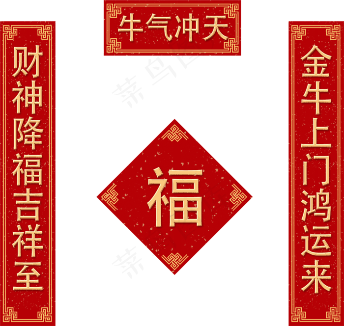 新春牛年对联(2008X1571(DPI:300))psd模版下载