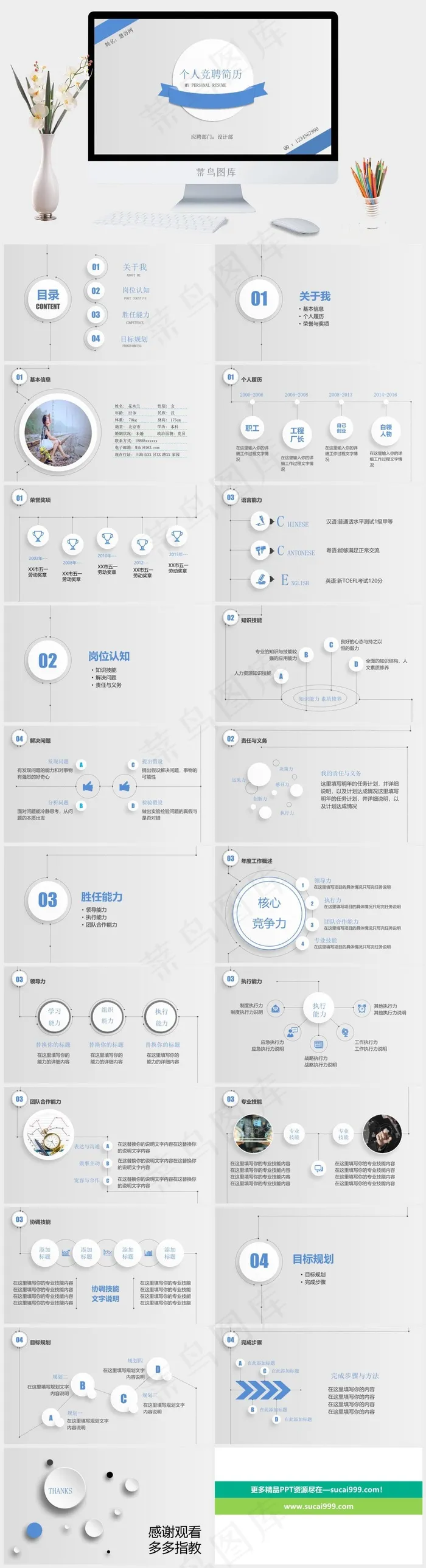 灰色简洁素雅PPT模板