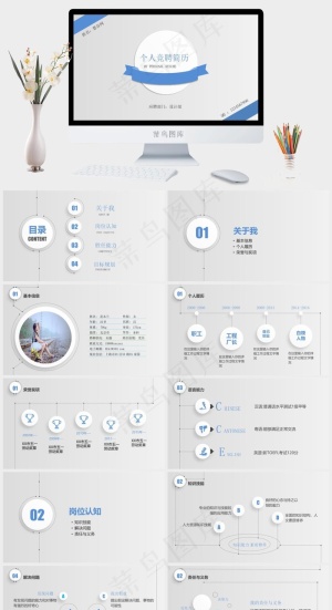 灰色简洁素雅PPT模板预览图