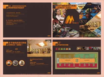 高档房地产楼书画册设计