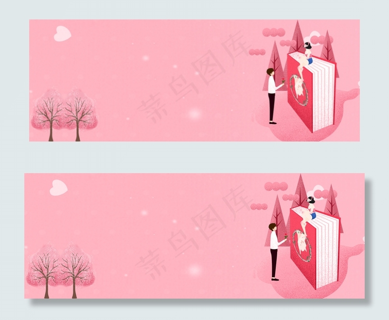 温馨粉色情侣banner(1900*700px 	       )psd模版下载