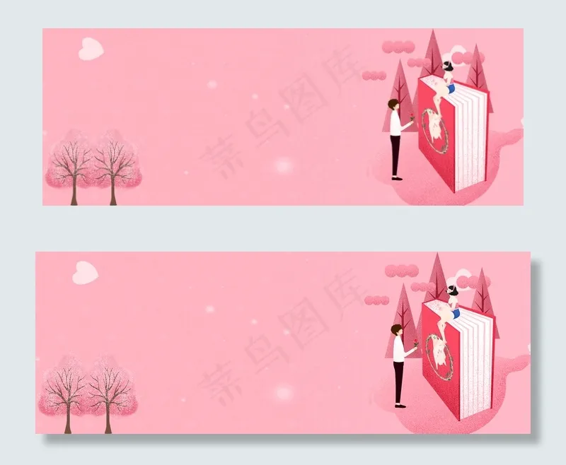 温馨粉色情侣banner(1900*700px 	       )psd模版下载