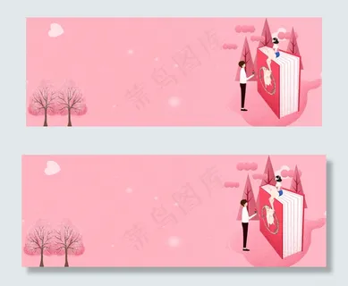 温馨粉色情侣banner 温馨粉色情侣banner