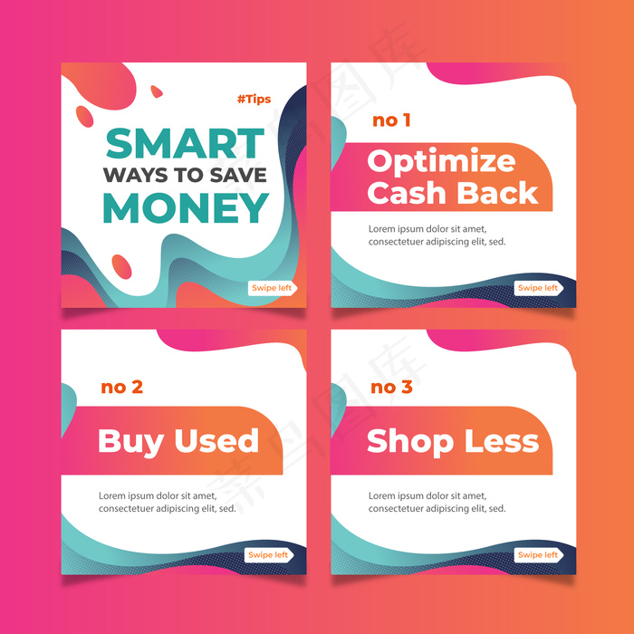 模板集省钱提示