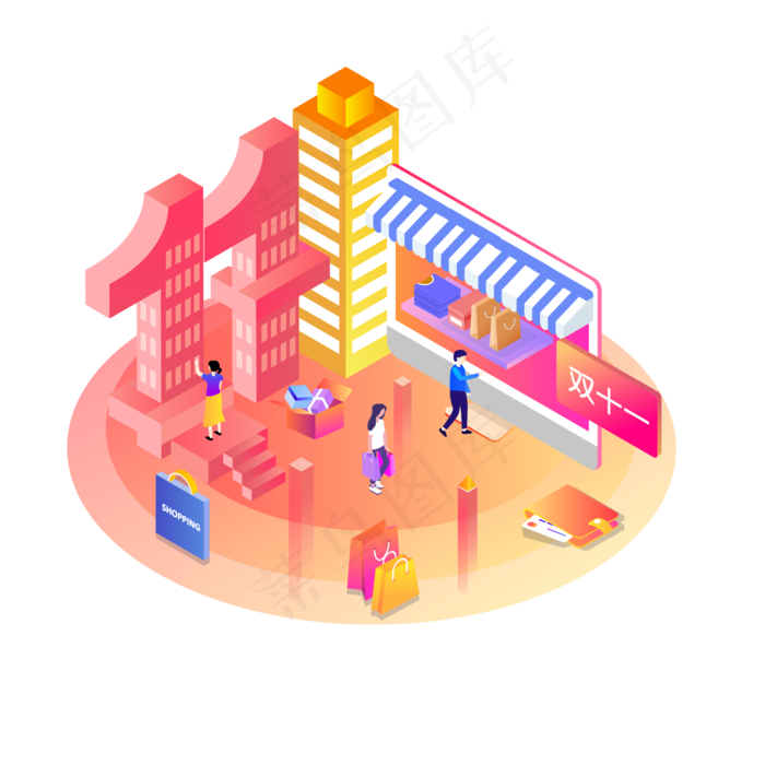 2.5d互联网双十一元素