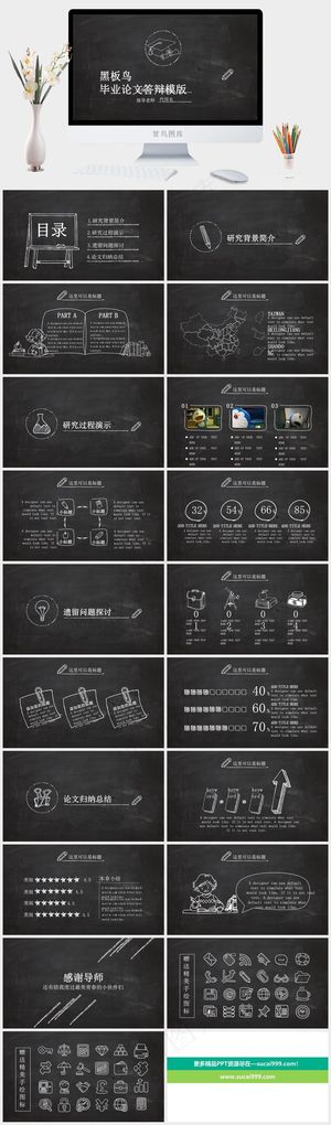 总结
灰色硬朗简洁PPT模板预览图