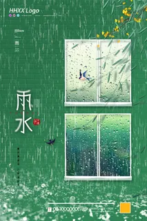 绿色雨水简约海报 绿色雨水简约海报