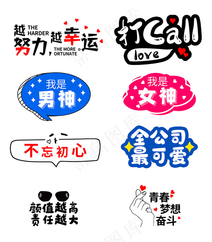异形年会活动手举牌图片psd模版下载