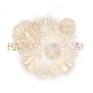 新年快乐烟花表演