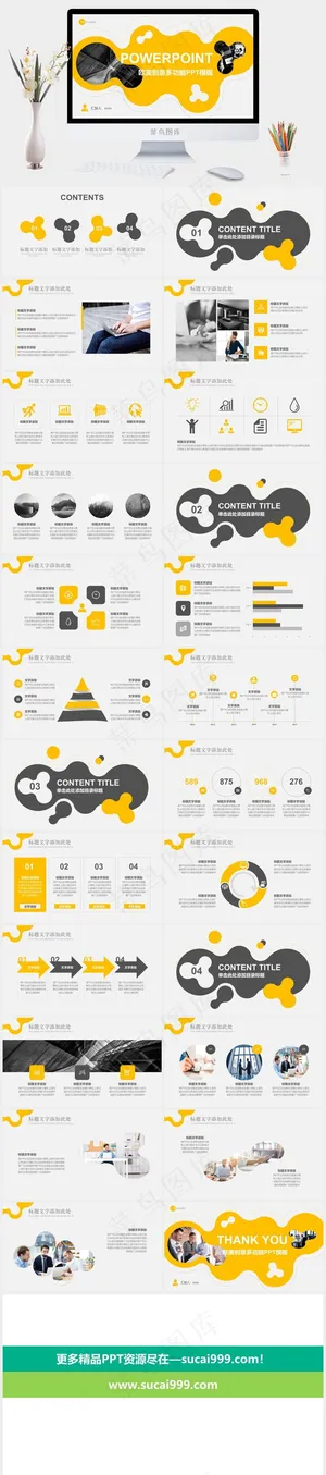 灰色黄色营销PPT模板预览图