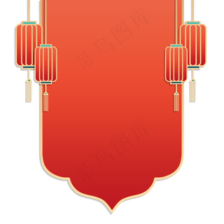 国潮新年立体金边灯笼卷轴