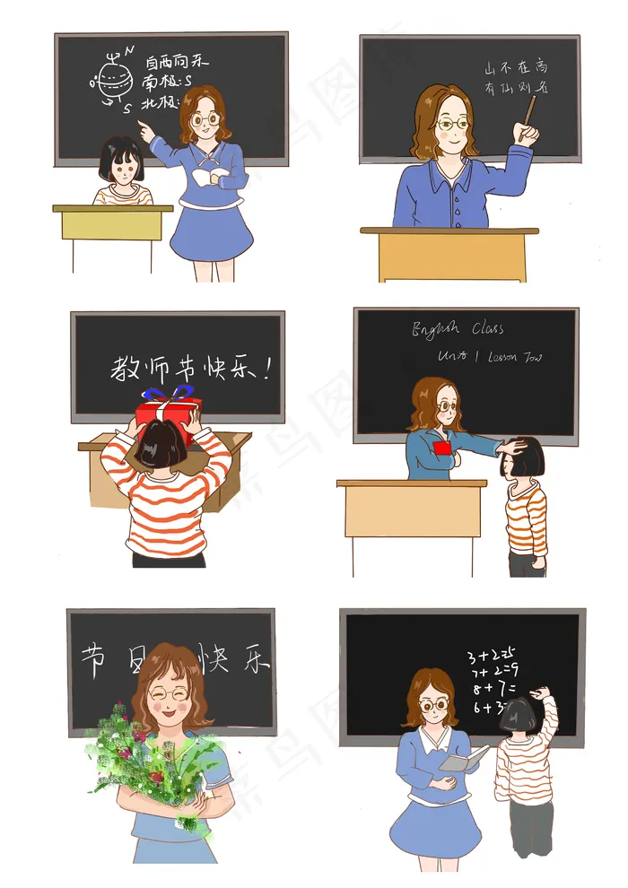 教师节手绘卡通免抠元素老师上课(2480X3508(DPI:300))psd模版下载