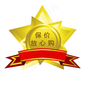 保价标签