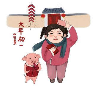 春节大年初一猪年2019红包PNG年俗