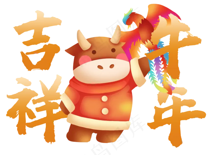 2021年牛年祝福语牛年吉祥(2781X2000(DPI:300))psd模版下载