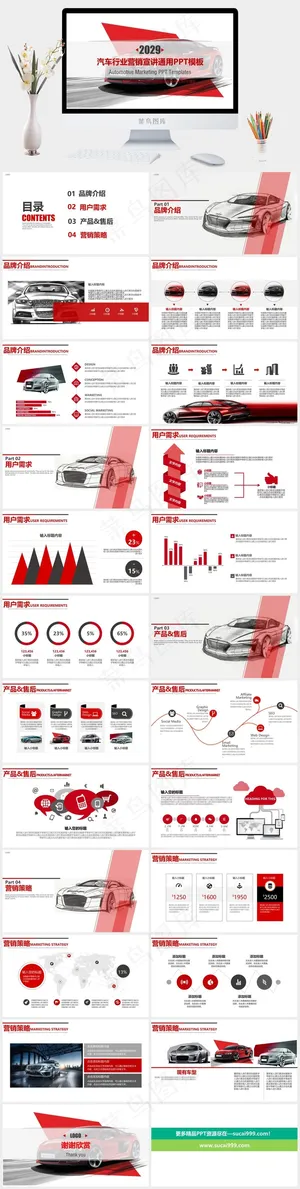 白色突出PPT模板