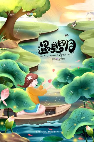春天插画你好四月荷塘春游踏青春季海报