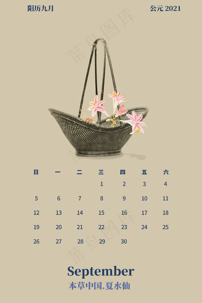 2021年牛年中国风药材月历(3000X4500(DPI:300))psd模版下载