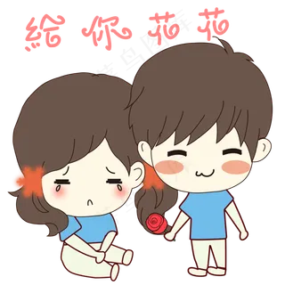 七夕节卡通手绘情侣送花表情包元