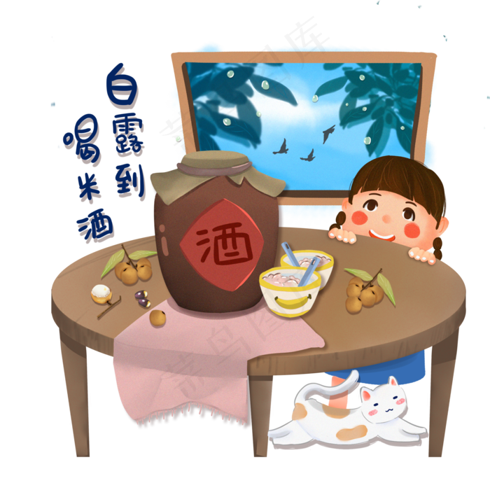 手绘商用二十四节气白露到喝米酒(2000X2000(DPI:300))psd模版下载
