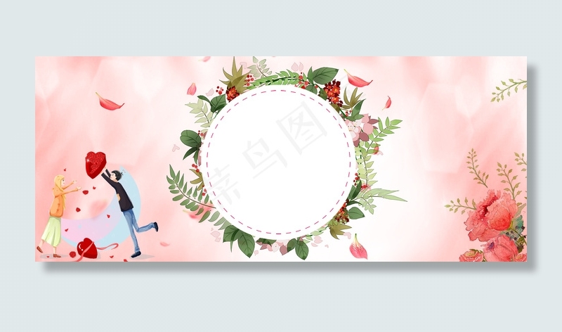 浪漫情人节花环banner