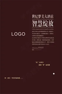 酒店电梯海报简约风