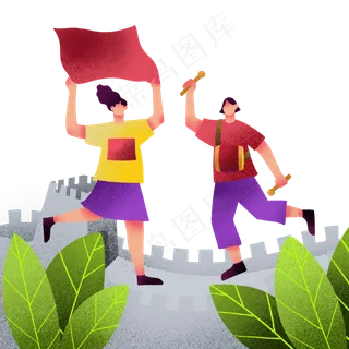 国庆节欢乐出游