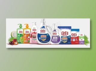 最新立白产品全家福