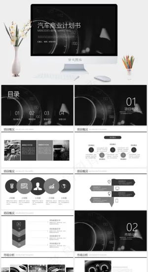 计划书
商业计划书
灰色硬朗高冷PPT模板预览图