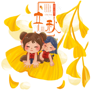 二十四节气立秋