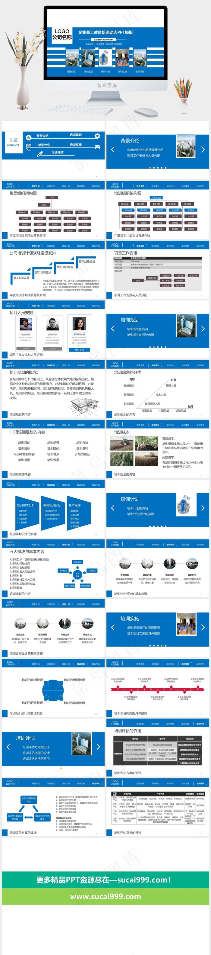 企业宣传
计划
蓝色白色营销PPT模板