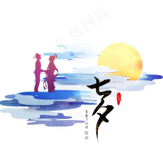 浪漫七夕牛郎织女剪影