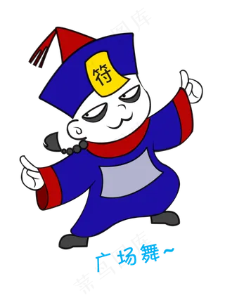 中元节僵尸广场舞表情包