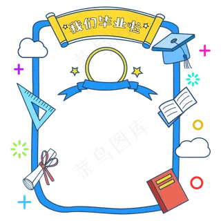 毕业照拍照框矢量图