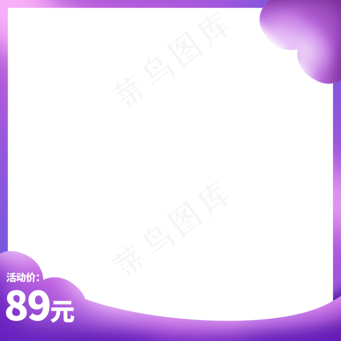 七夕电商主图边框