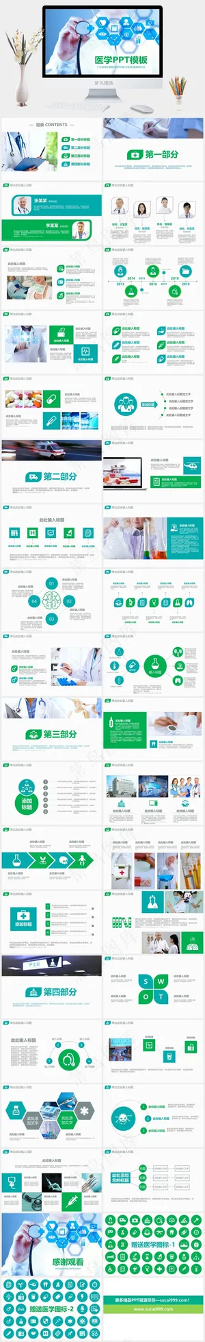 白色PPT模板预览图