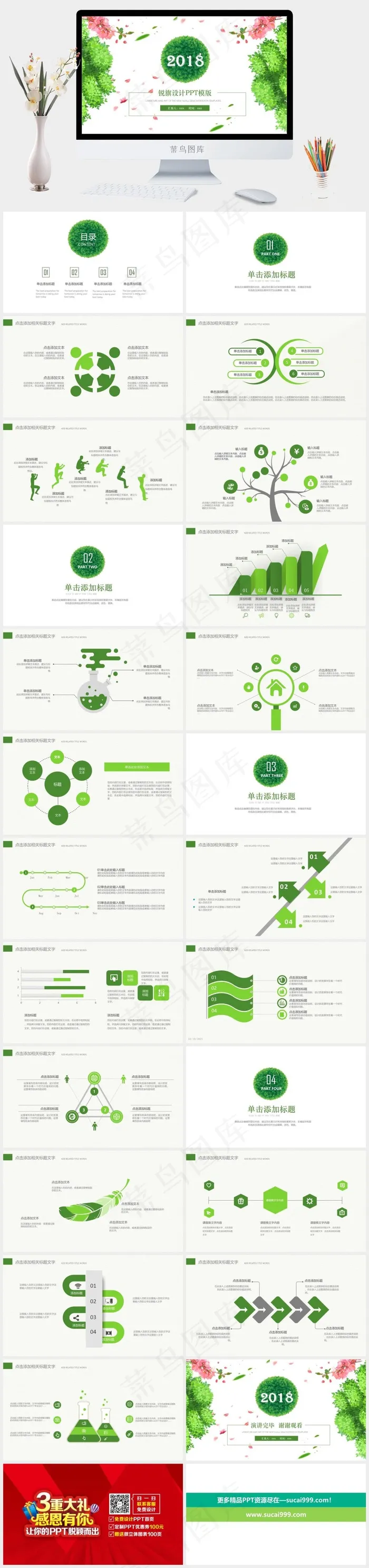 白色营销PPT模板