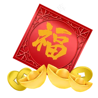 新年金币元宝