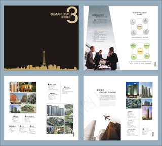 高档房地产楼书画册设计