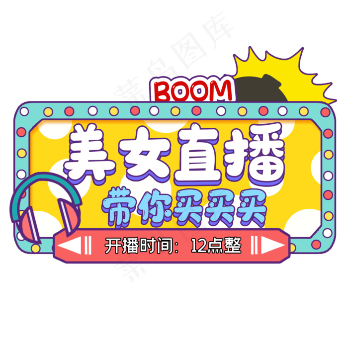 黄绿波普风直播入口