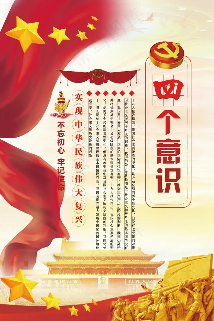 企业文化挂画  励志海报 诚信文明海报psd模版下载