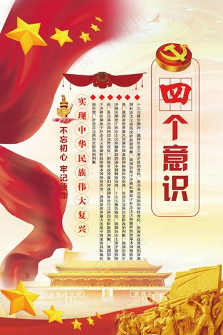 企业文化挂画  励志海报 诚信文明海报