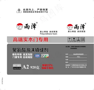 聚氨酯泡沫填缝剂纸箱