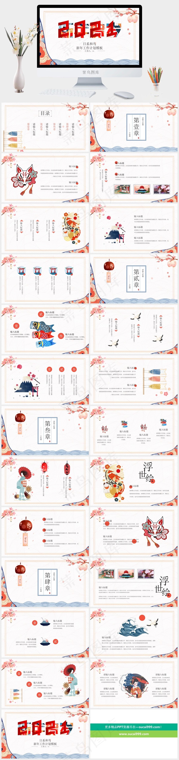 白色营销中国风PPT模板