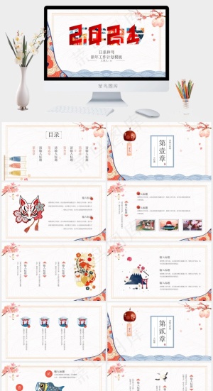 白色营销中国风PPT模板预览图