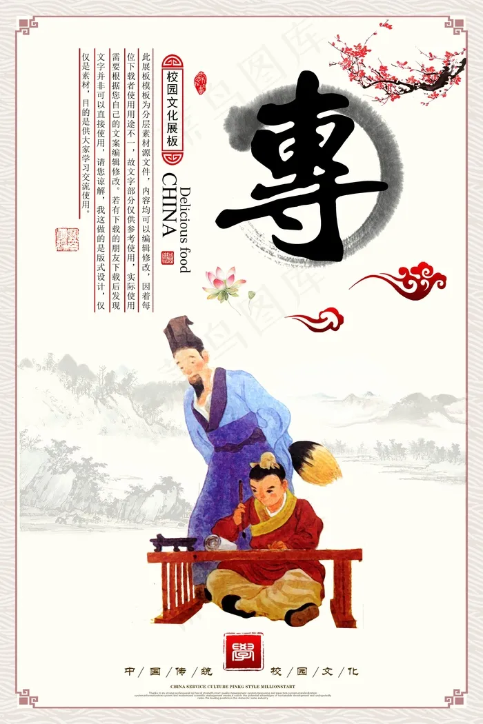 专文化展板psd模版下载